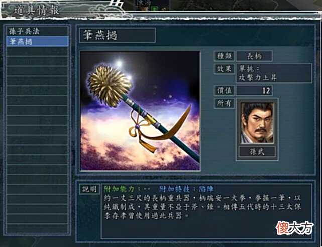 【游戏世界】三国志11如果要出重制版，你会提什么建议呢？SP玩家：张星彩gkd