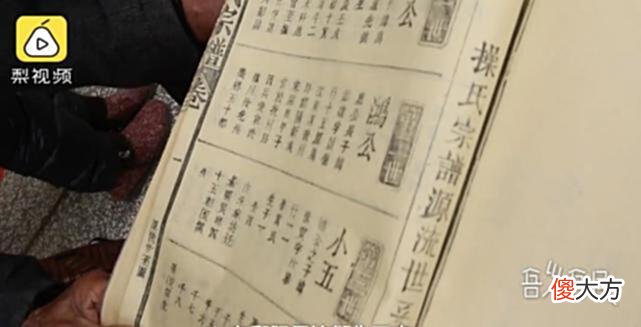 【历史故事】这个村庄全都姓“操”，相传是曹操后人