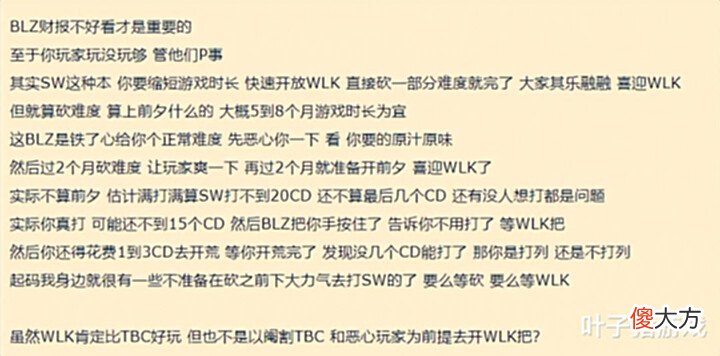 【游戏世界】暴雪曝出WLK上线时间后,玩家连太阳井都不想打:这难度谁顶得住