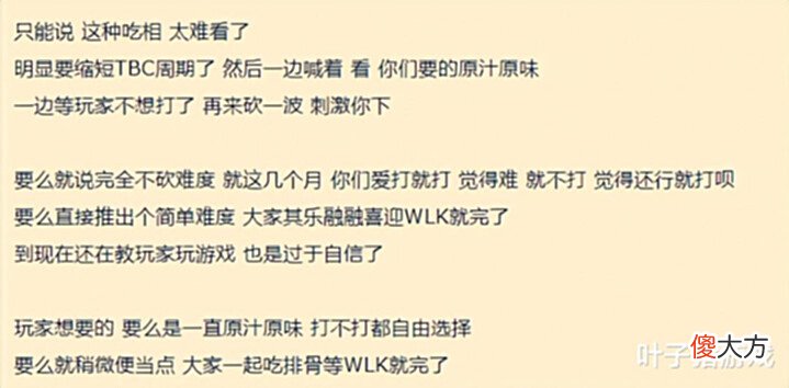 【游戏世界】暴雪曝出WLK上线时间后,玩家连太阳井都不想打:这难度谁顶得住