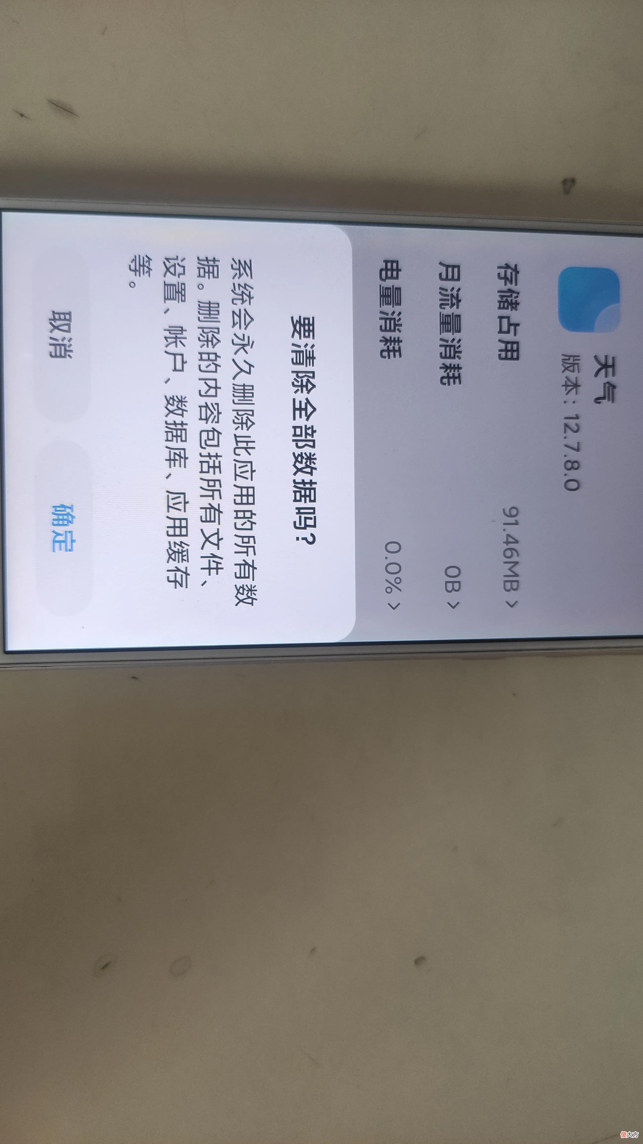 教你正确卸载手机应用软件的方法 手机如何卸载应用软件