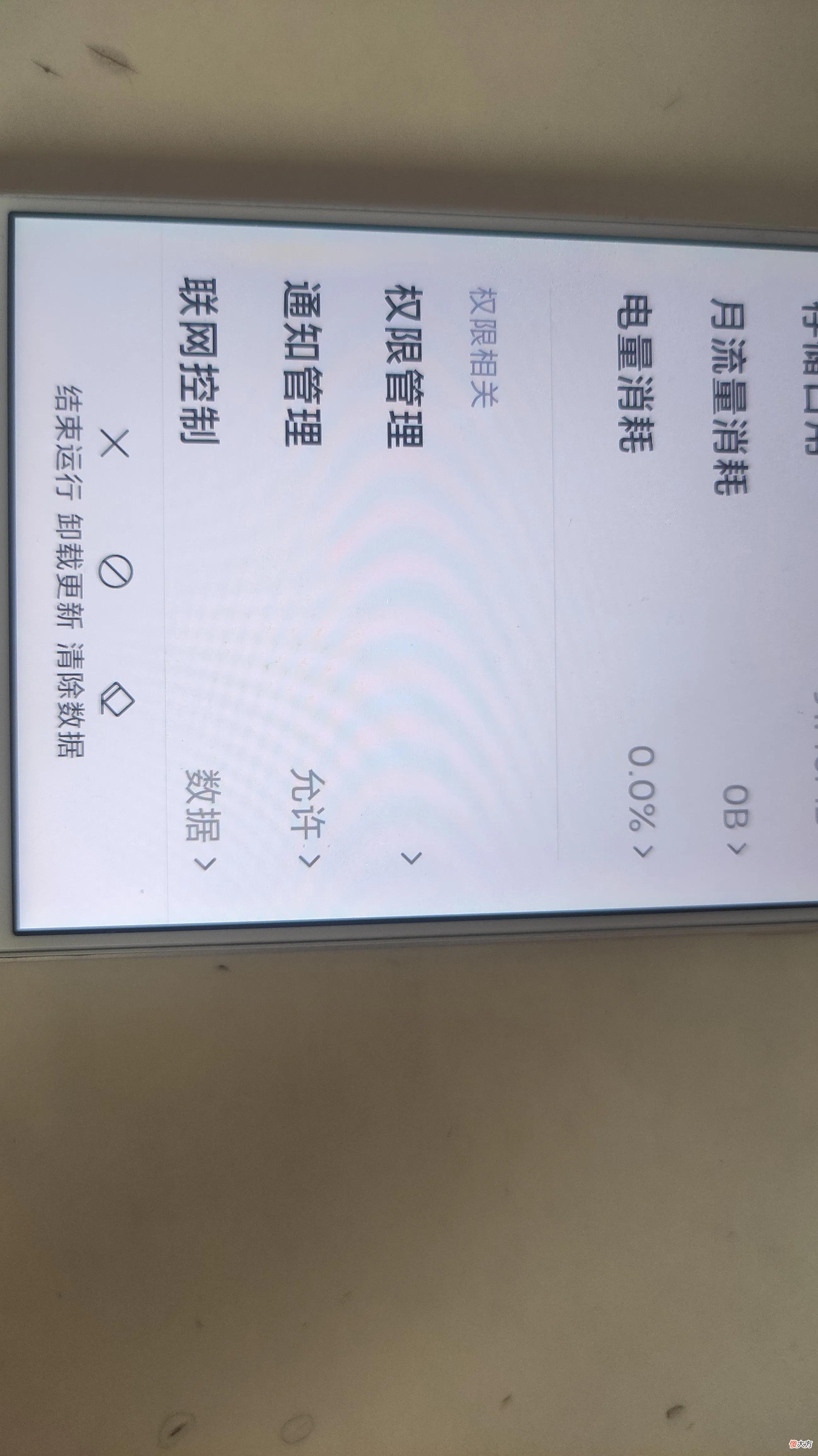 教你正确卸载手机应用软件的方法 手机如何卸载应用软件