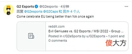 【游戏世界】[情报站]战胜EG后，G2发推：NA什么时候能支棱起来，再一次的EU＞NA