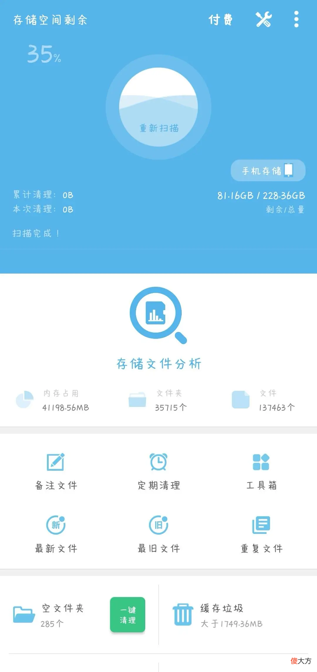 手机内存告急 手机内存告急怎么办