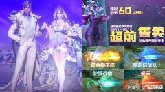 【游戏世界】米莱狄6元抢先购，孙策520不骑白马，蓝色马车巨酷，达摩特效升级