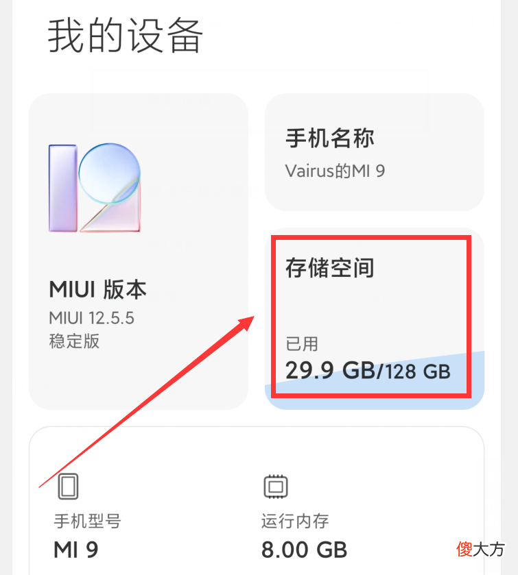 小米手机怎样快速清理垃圾 小米手机怎么清理垃圾?