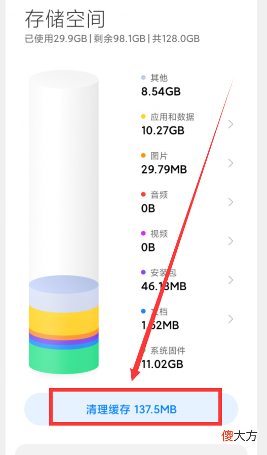 小米手机怎样快速清理垃圾 小米手机怎么清理垃圾?