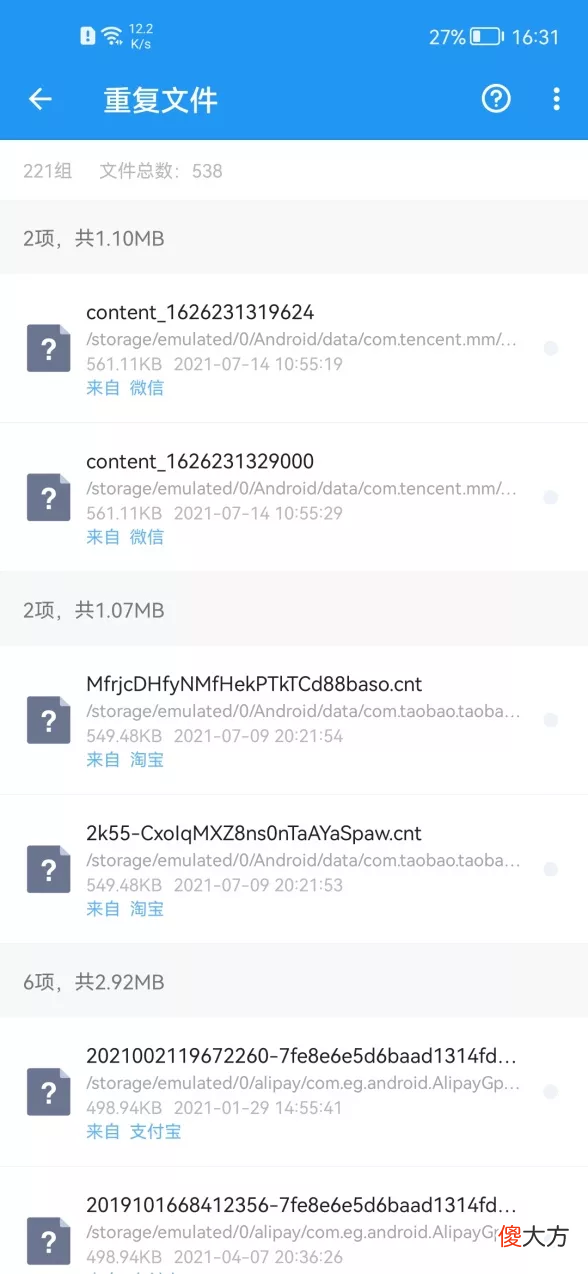 快速清理手机垃圾文件 如何快速清理手机垃圾文件