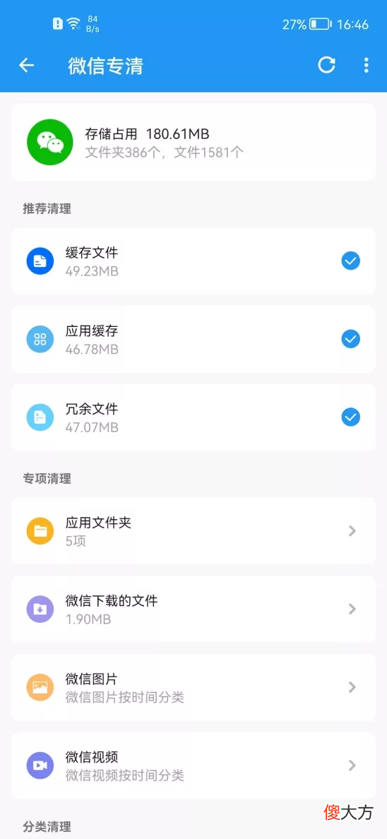 快速清理手机垃圾文件 如何快速清理手机垃圾文件