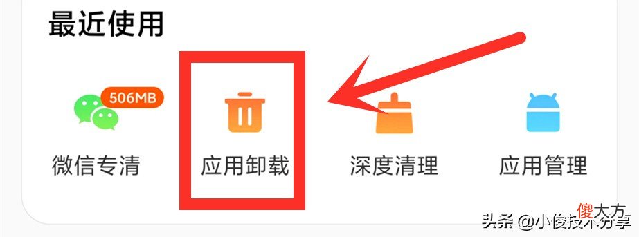 手机内存不足别乱清理 手机内存不够 清理