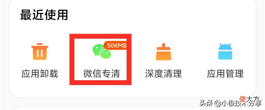 手机内存不足别乱清理 手机内存不够 清理