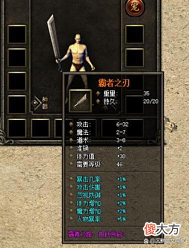 【游戏世界】有这样的一件装备一直活在屠龙的影子里你知道吗？