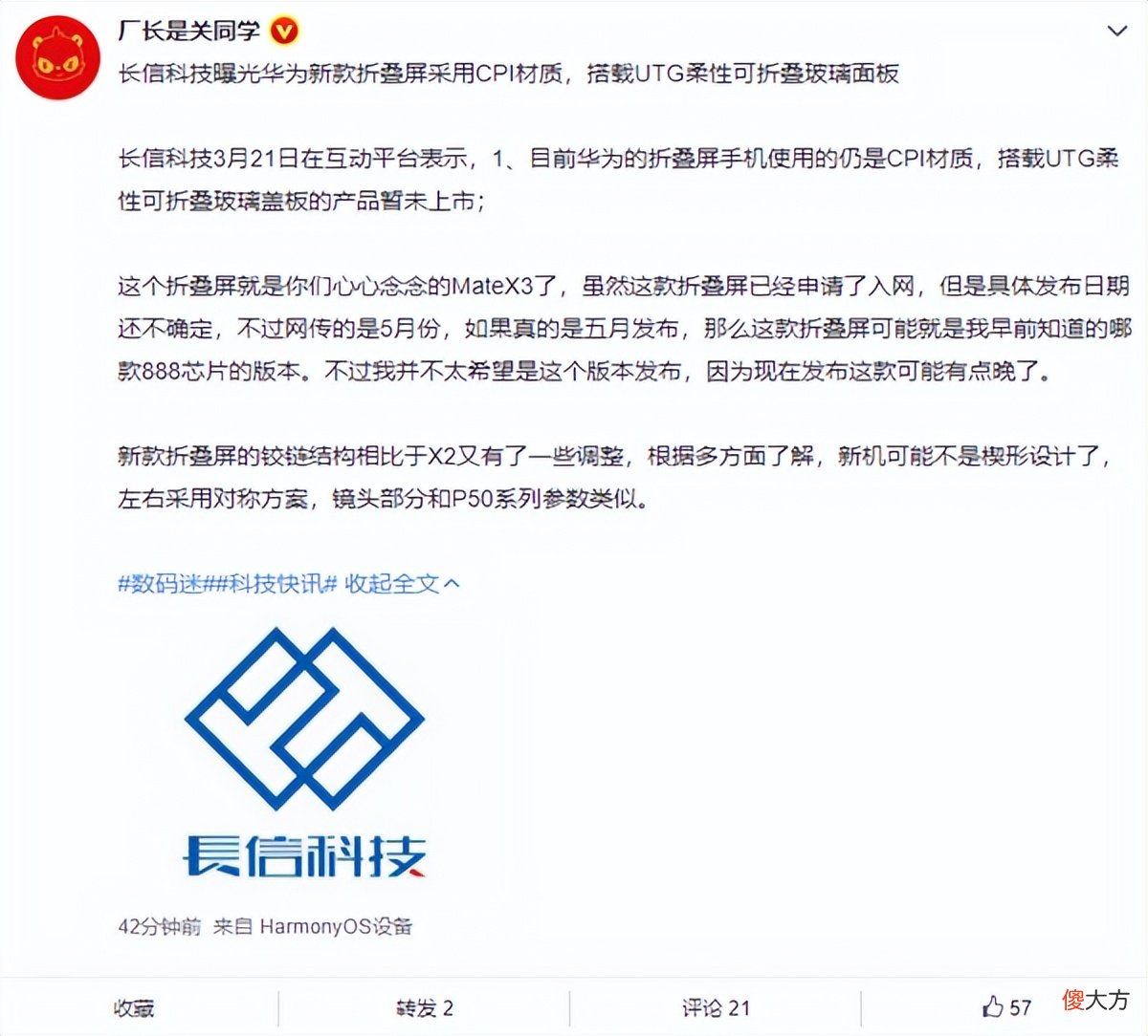曝华为Mate新品已在路上 华为mate新产品