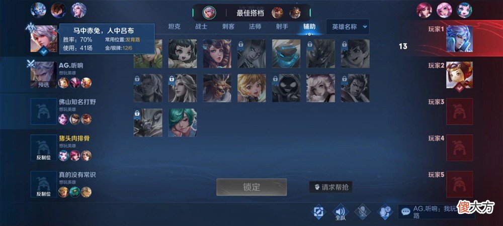 玩王者荣耀还在吃阵容的亏吗？试试OPPO Reno6 Pro+，它能帮你BP