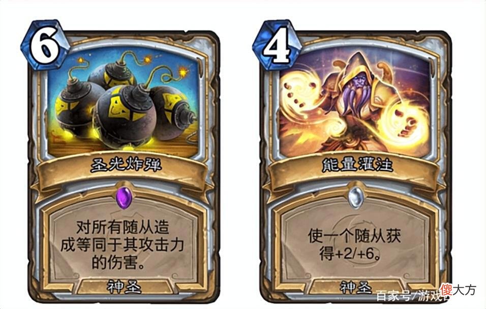 【游戏迷】炉石传说：体型互换改动后怎么玩？带一张祝福就OK