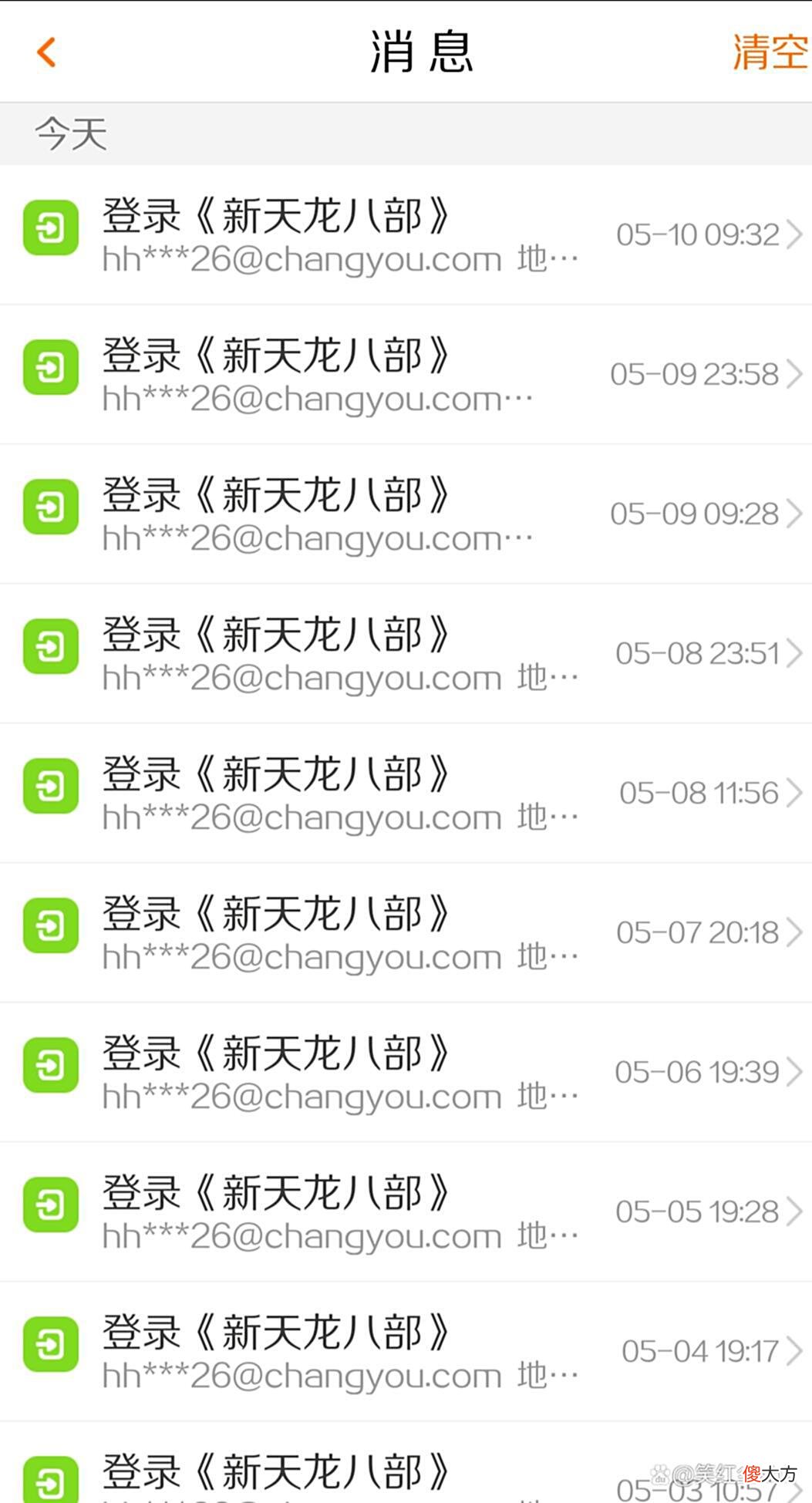 【游戏迷】天龙八部：活动喜提新时装，原来我也是欧皇