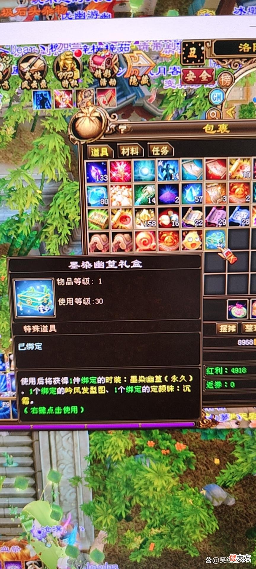 【游戏迷】天龙八部：活动喜提新时装，原来我也是欧皇