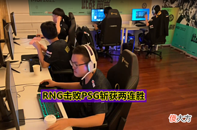 【游戏迷】口嗨RNG沦为笑话！PSG惨遭RNG打成人机，Bin成MSI季中赛战神