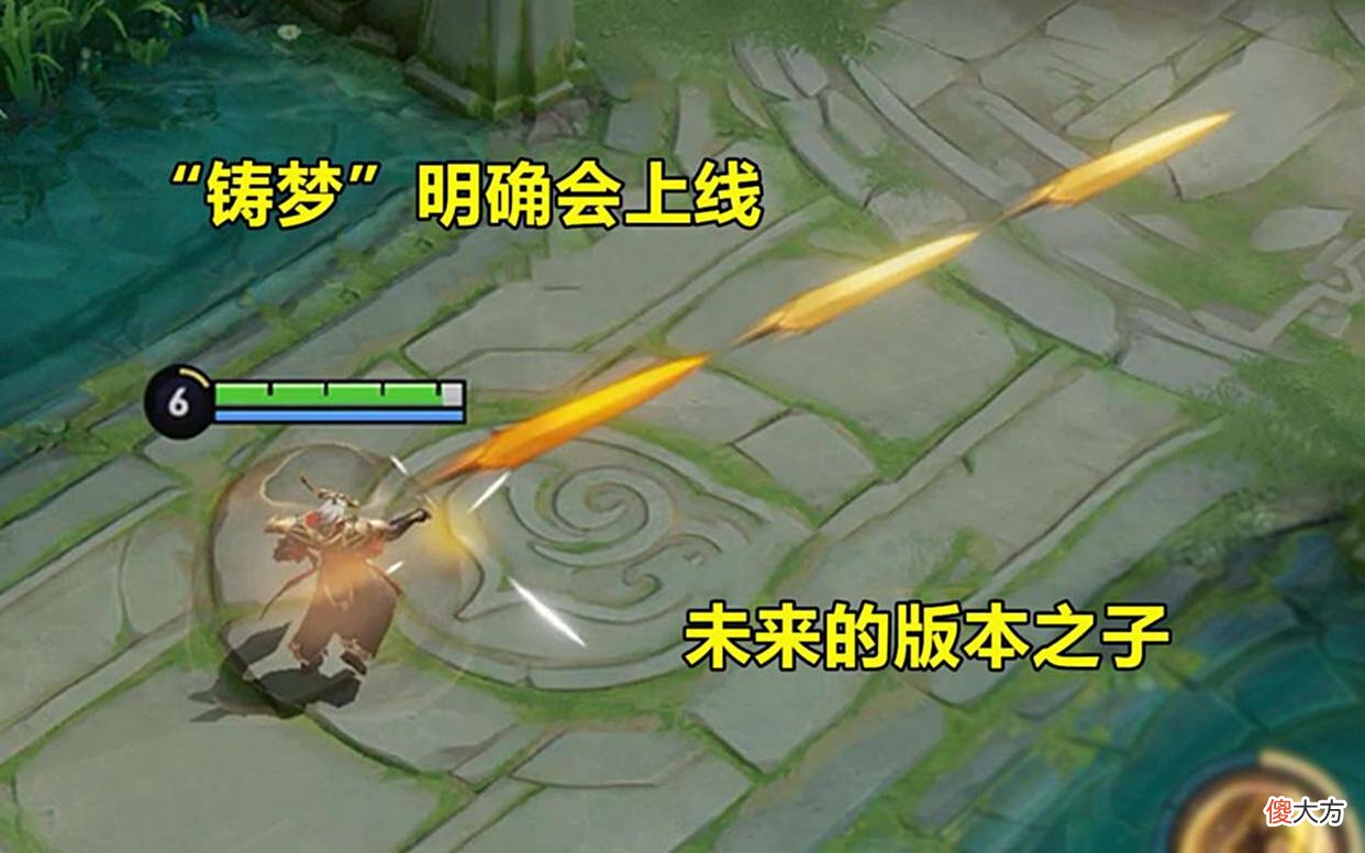 【游戏迷】王者荣耀：射手新装备爆料，“特效流”来袭，发育路再成核心！