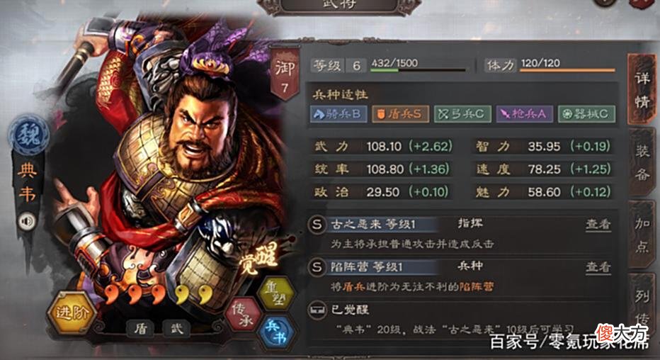 【游戏迷】三国志战略版：18个不同类型的藤甲兵，总有一款适合你
