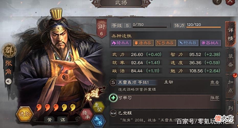【游戏迷】三国志战略版：18个不同类型的藤甲兵，总有一款适合你