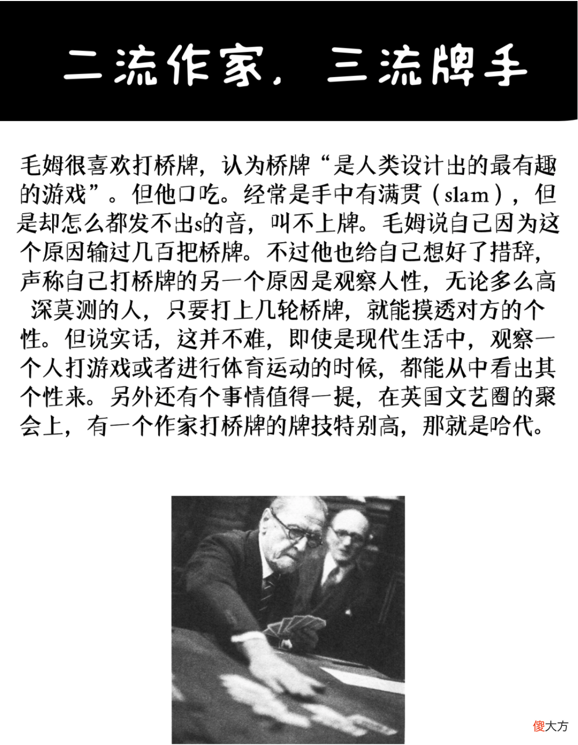 老毛姆能有什么坏心眼