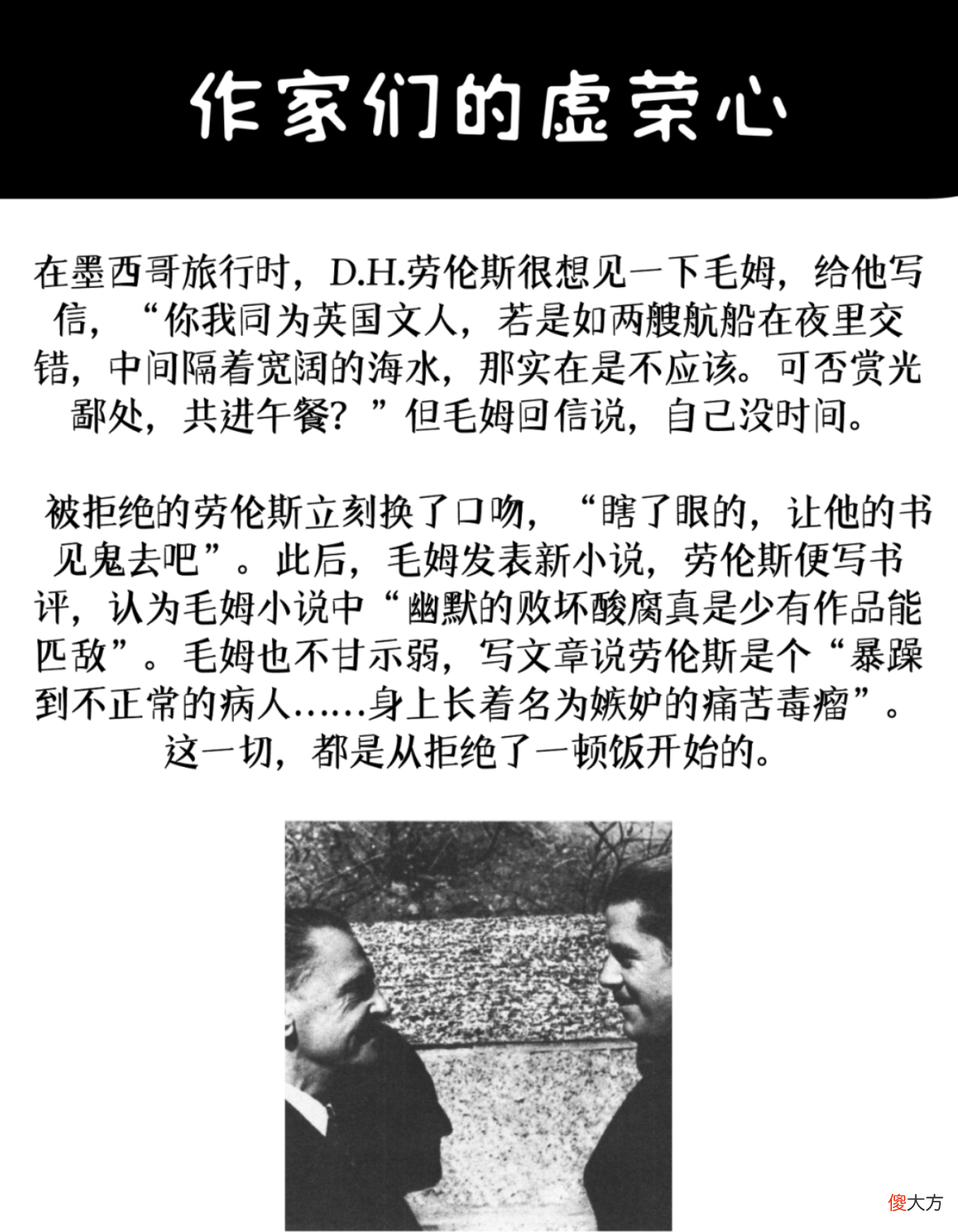 老毛姆能有什么坏心眼