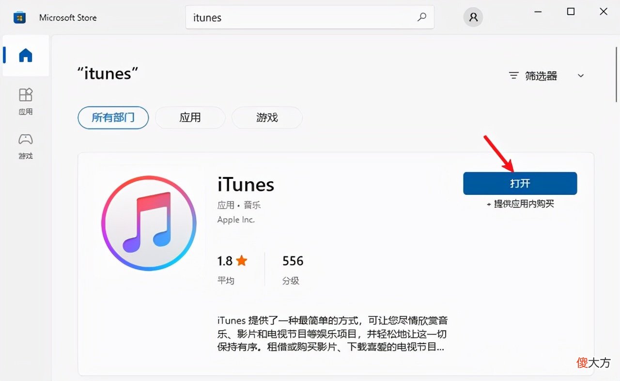 ipad已经停用连接itunes怎么连接 ipad停用怎样连接itunes