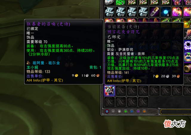 【游戏世界】魔兽世界tbc怀旧服玩家最讨厌的事情是什么，法师出价太墨迹了