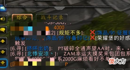 【游戏世界】魔兽世界tbc怀旧服玩家最讨厌的事情是什么，法师出价太墨迹了