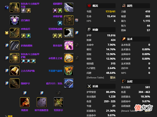 【游戏迷】魔兽世界tbc怀旧服输出最高的防战誓言魂全程抗boss