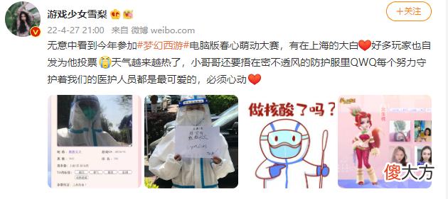 【游戏世界】《梦幻西游》电脑版“默默长大”现实中的大白玩家