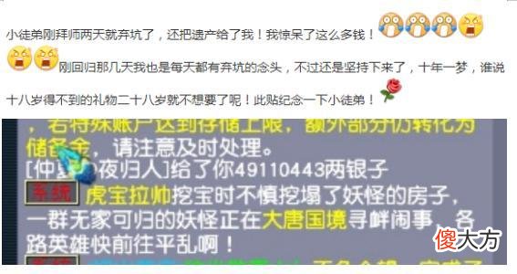 【游戏世界】《梦幻西游》电脑版“默默长大”现实中的大白玩家