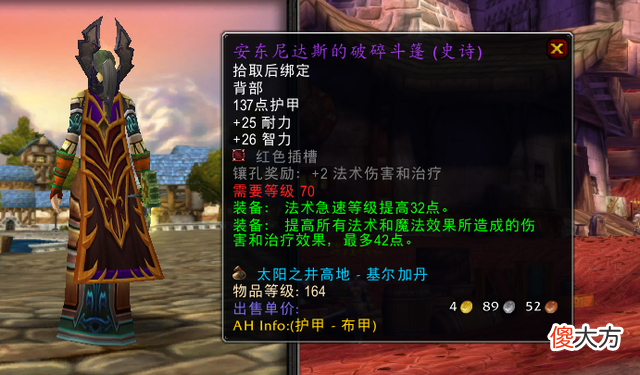 【游戏迷】魔兽世界tbc怀旧服开放终极团队太阳井最终boss基尔加丹