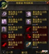 【游戏迷】魔兽世界tbc怀旧服p5测试服入手难度远超预期