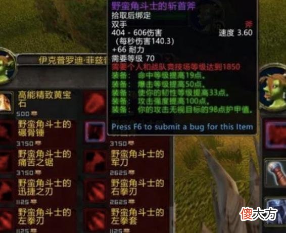 【游戏迷】魔兽世界tbc怀旧服p5测试服入手难度远超预期