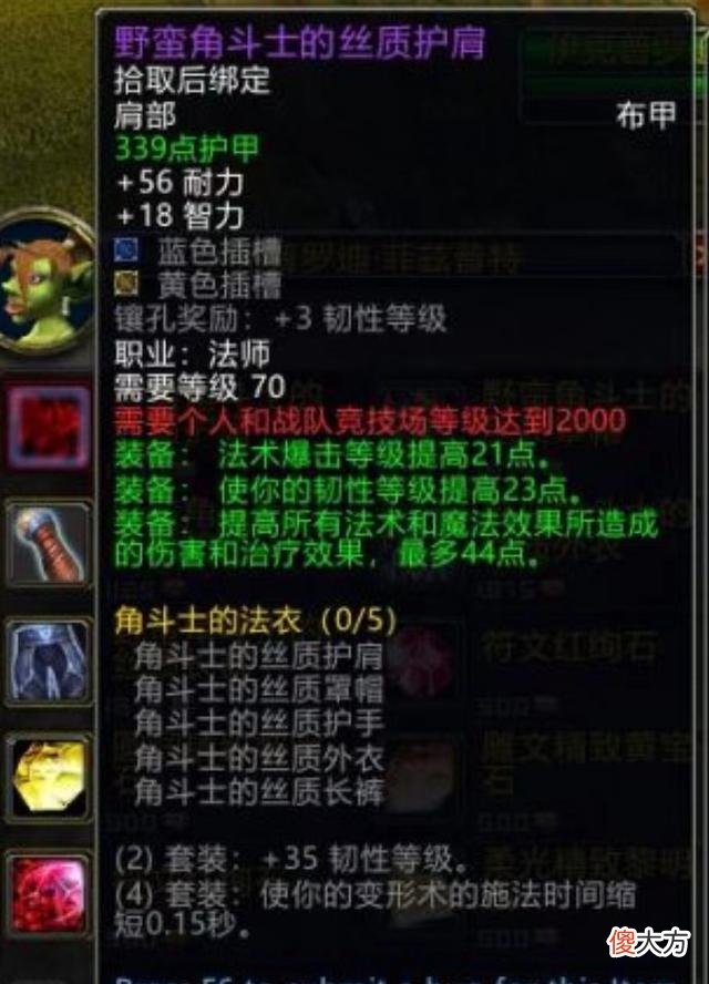 【游戏迷】魔兽世界tbc怀旧服p5测试服入手难度远超预期