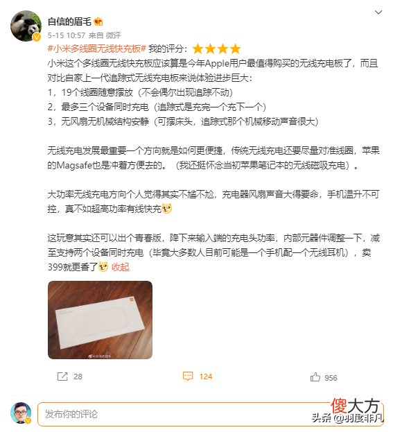 苹果用户最值得买的无线充电板 苹果无线耳机无线充电板