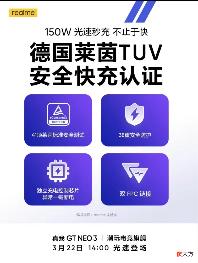 号称史上充电最快手机 目前充电最快手机
