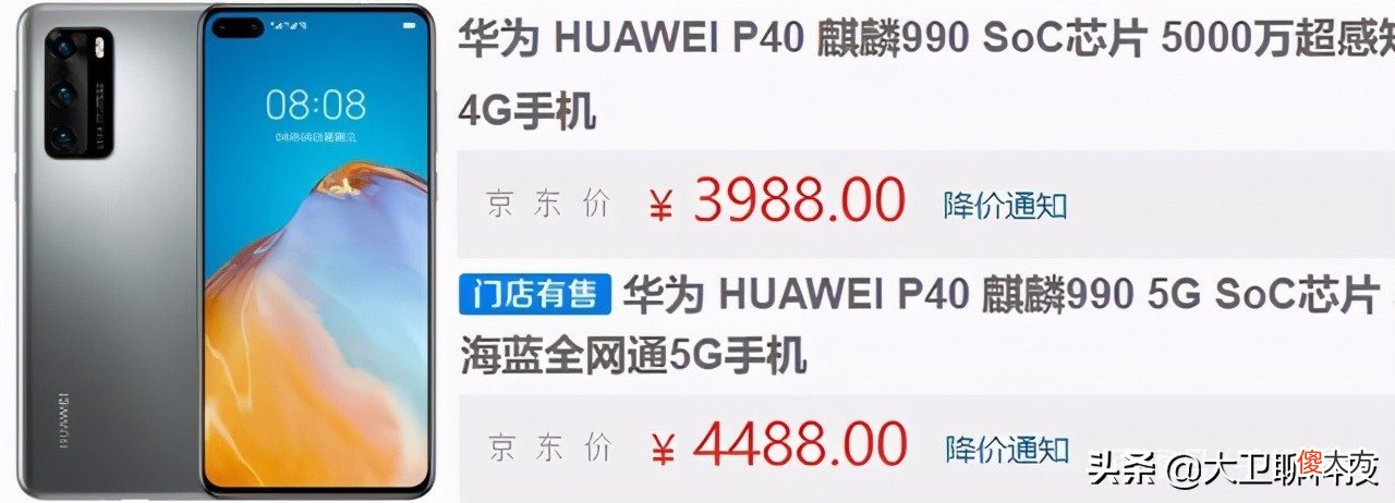 华为手机竟沦落至此 华为堕落了