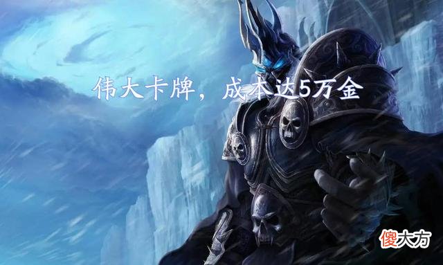 【游戏世界】魔兽世界wlk暗月卡牌伟大有多强大，4套能用的卡牌仅一套