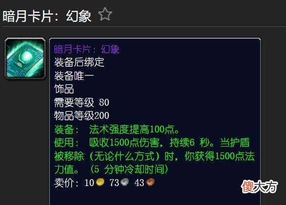 【游戏世界】魔兽世界wlk暗月卡牌伟大有多强大，4套能用的卡牌仅一套