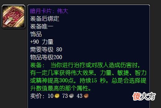 【游戏世界】魔兽世界wlk暗月卡牌伟大有多强大，4套能用的卡牌仅一套