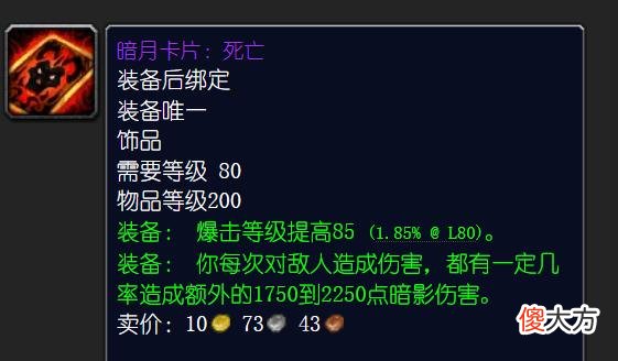 【游戏世界】魔兽世界wlk暗月卡牌伟大有多强大，4套能用的卡牌仅一套
