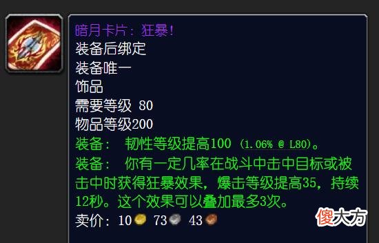 【游戏世界】魔兽世界wlk暗月卡牌伟大有多强大，4套能用的卡牌仅一套