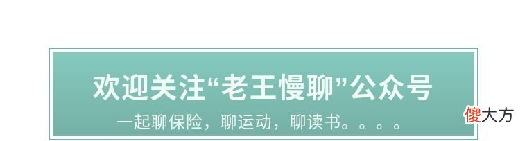 老王聊聊医疗险有什么用 医疗险有什么作用