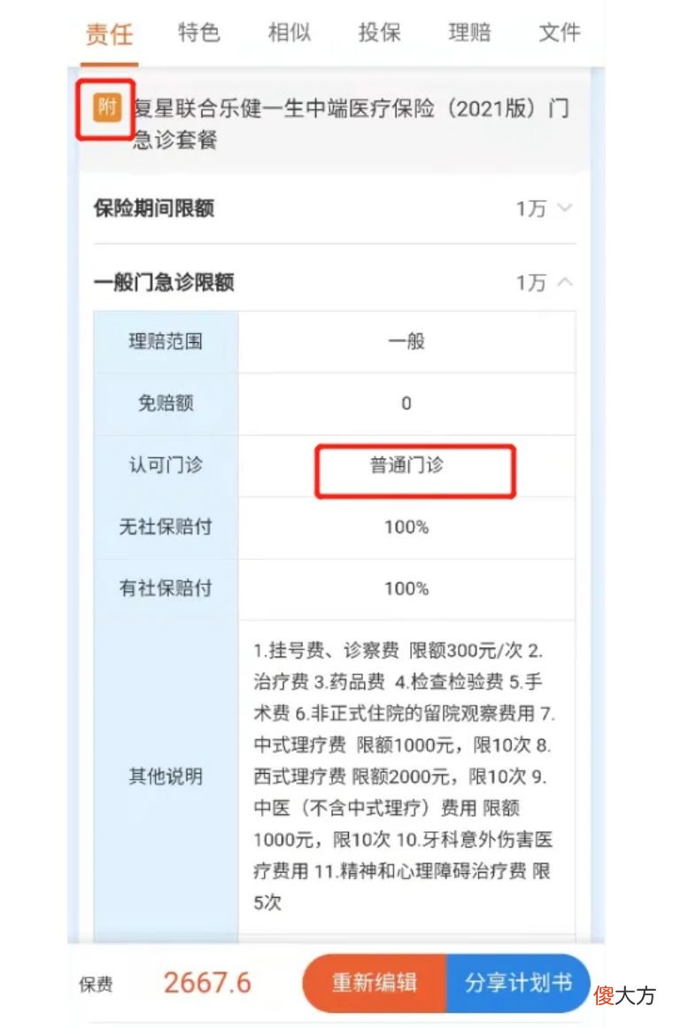 老王聊聊医疗险有什么用 医疗险有什么作用