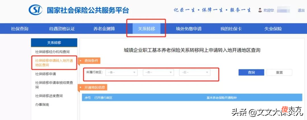 有必要进行异地转移吗 为什么要异地转移