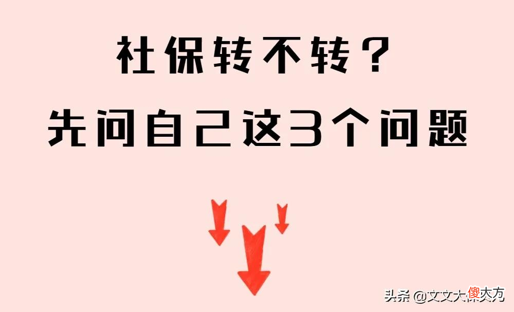 有必要进行异地转移吗 为什么要异地转移