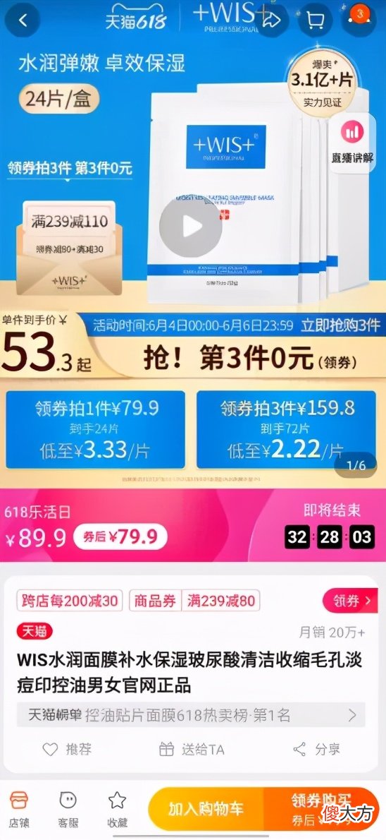 菱歌深度解读 | 618预售表现出众，网红品牌WIS的成长之路